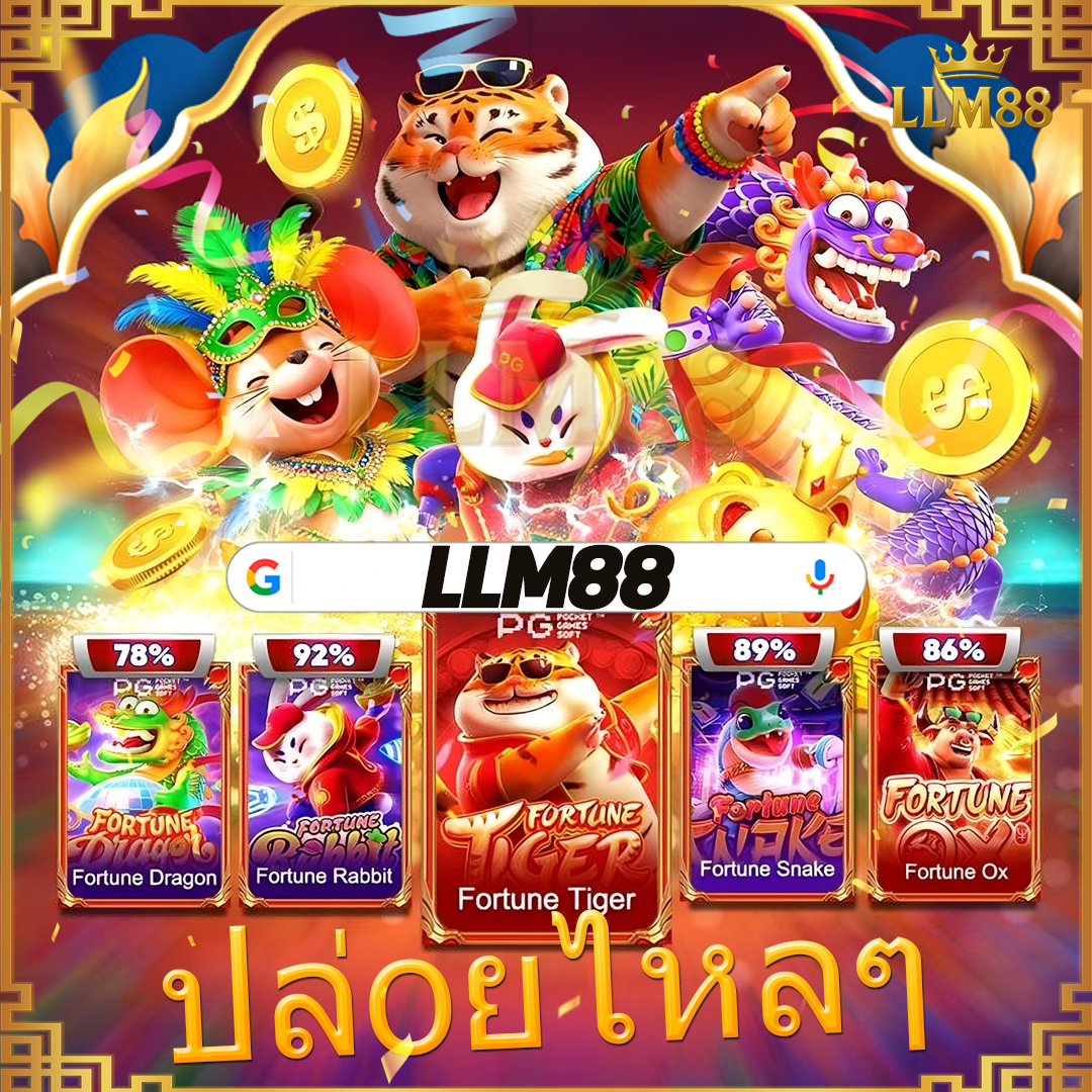 ข้อมูลภาพ cat888 fun สำหรับหัวข้อ แทงหวย